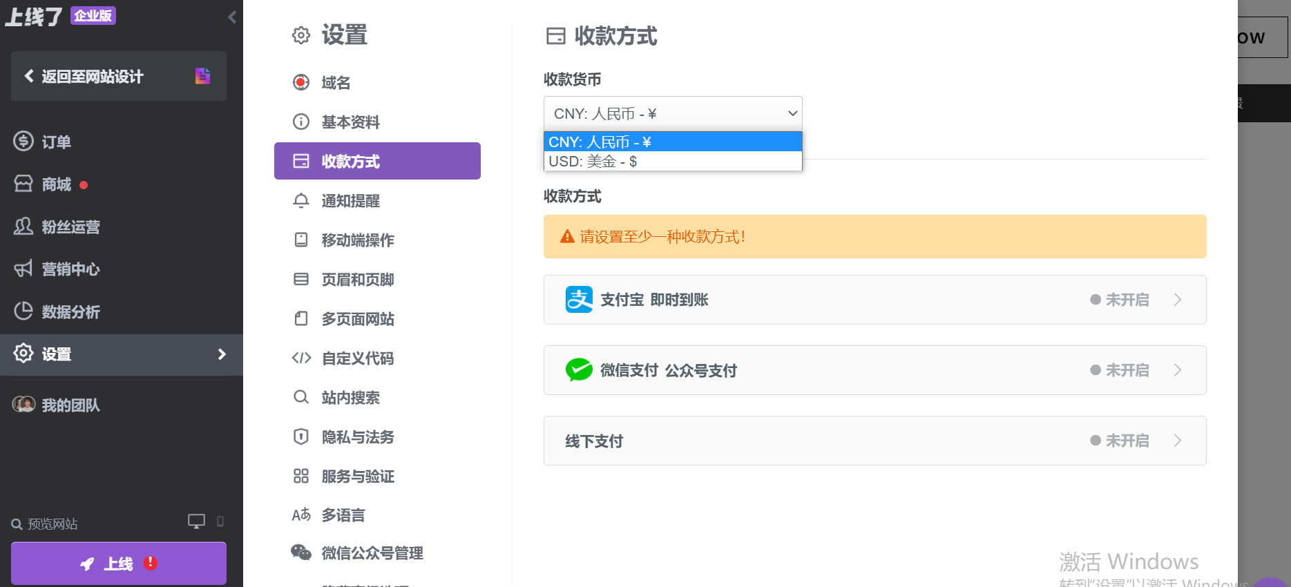 制作电商网站 制作电商网站